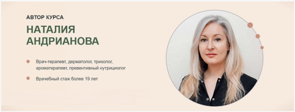 Наталья Андрианова Холестерин - мой друг 2023 слив курса