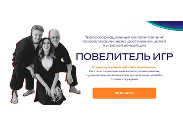 Вадим Демчог, Алексей Душевин, Юлия Лазерсон Повелитель игр. Курс по достижению целей 2025 слив