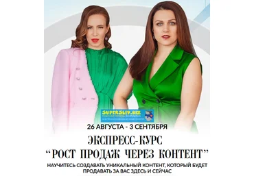 Мария Азаренок, Екатерина Азизова Рост продаж через контент 2019 слив