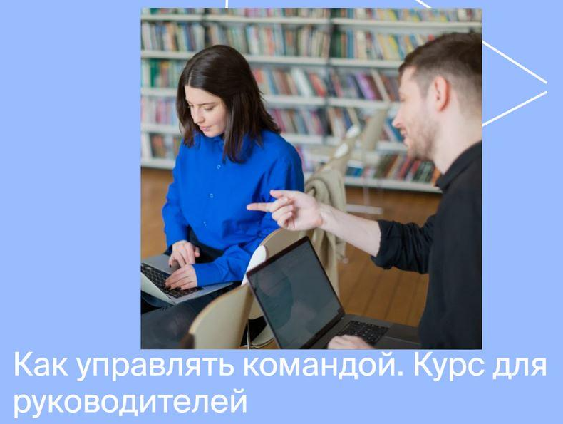 Яндекс практикум Курс по управлению командой. Часть 3 из 4 2022 слив курса