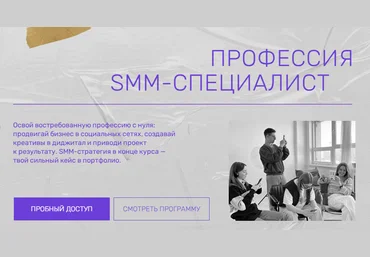 О'Смысле Профессия SMM-специалист 2025 Тариф Свой темп скачать слив