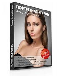 Портретная ретушь - Брежнев 2015 слив курса
