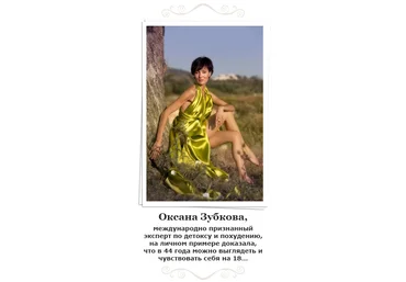 «Женские гормоны» Оксана Зубкова скачать слив