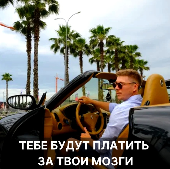 Тимур Прохоров «Золотые мозги» - интенсив как продавать консалтинг для маркетологов 2021 слив курса