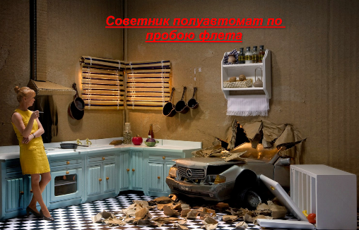 Торговый советник форекс полуавтомат по пробою утреннего флета слив курса