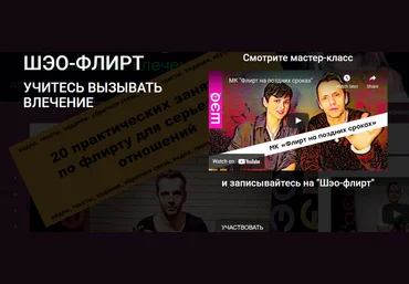 Саша Иванов, Полина Горбунова Шэо-флирт 2022 слив