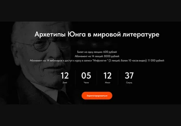Леонид Немцев Точка интеллекта Архетипы Юнга в мировой литературе. Лекция 4. Мудрец 2025 слив