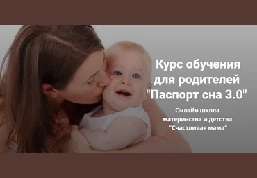 Татьяна Кремнева Паспорт сна 3.0 2020 слив