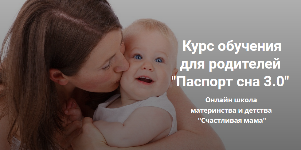 Татьяна Кремнева Паспорт сна 3.0 2020 слив курса
