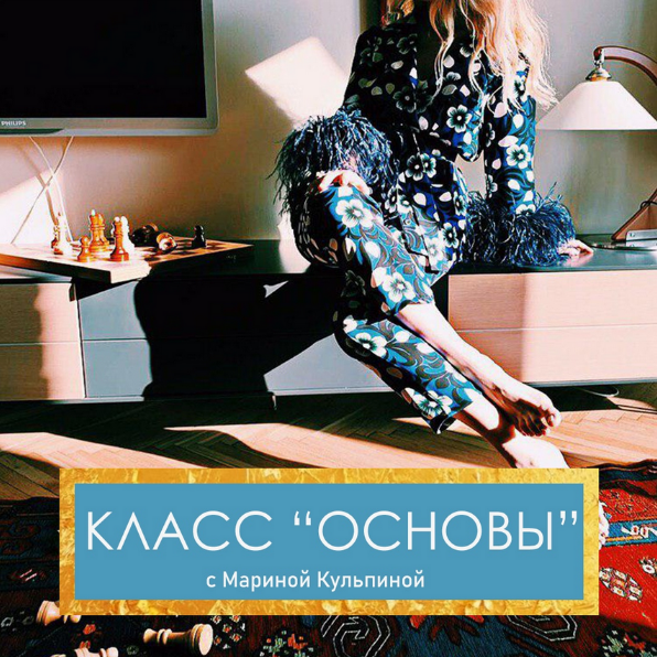 Марина Кульпина Access Consciousness Класс Основы 2022 слив курса