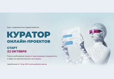 Елена Блиновская Куратор онлайн проектов. Тариф-Опытный куратор 2021 слив