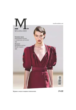 ИД Burda Журнал M.Müller & Sohn 04/2022 скачать слив