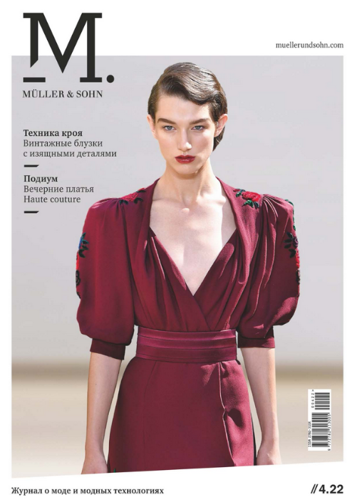 ИД Burda Журнал M.Müller & Sohn 04/2022 слив курса