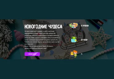 MagicArt Олеся Ундрицова ― Новогодние чудеса 2025 скачать слив
