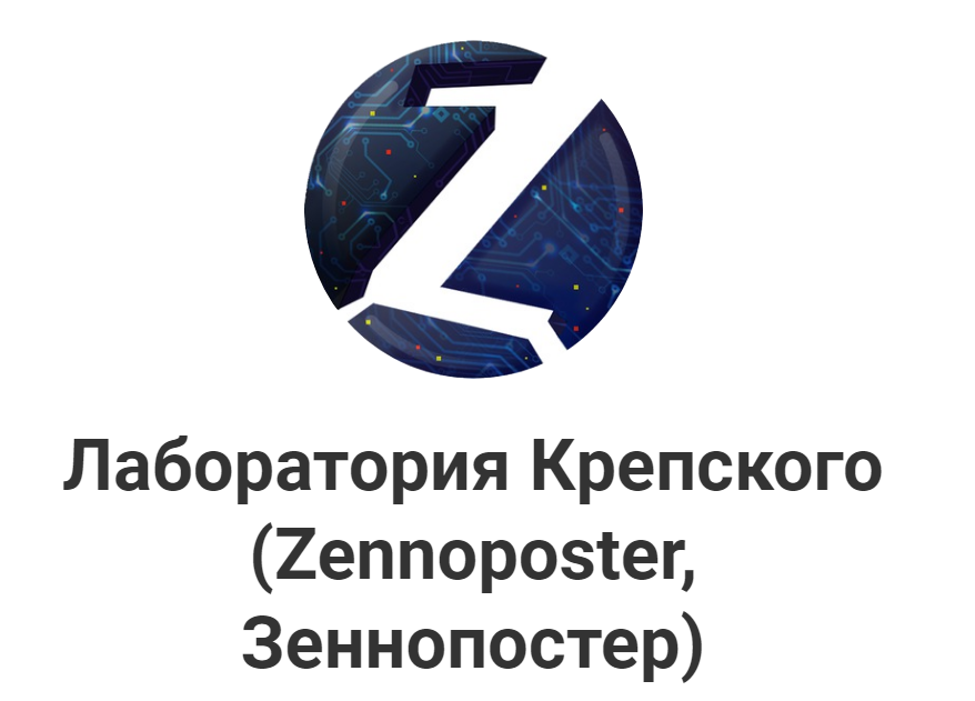 Лаборатория Крепского Обучение Zennoposter 2021 слив курса