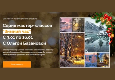 Ольга Базанова Зимний час 2021 слив