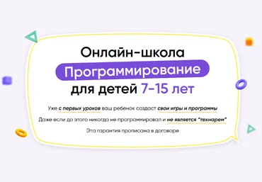 itik Онлайн-школа программирование для детей 7-15 лет. Месяц 3 2022 слив