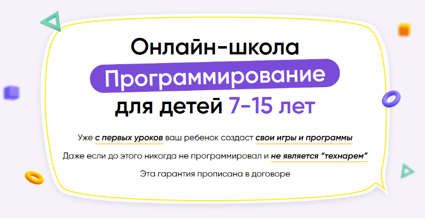 itik Онлайн-школа программирование для детей 7-15 лет. Месяц 3 2022 слив курса