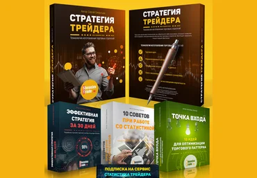 Стратегия трейдера - Шевелев, Силантьев 2017 слив
