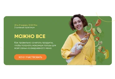 Ирина Шиманская Можно всё 2024 скачать слив