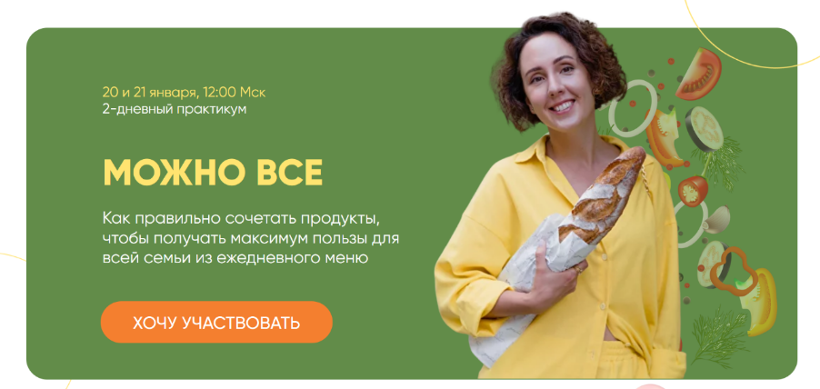 Ирина Шиманская Можно всё 2024 слив курса