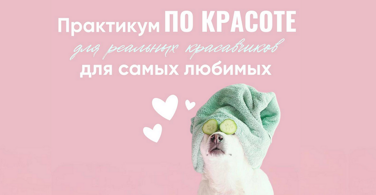 Ирина Выборнова grunichka.nutrition Практикум по красоте 2024 слив курса