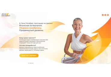 Елена Пятибрат Японская остеопатия. Убираем межбровку. Продвинутый уровень 2025 слив