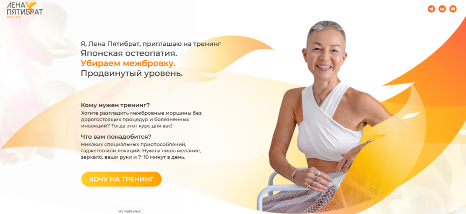 Елена Пятибрат Японская остеопатия. Убираем межбровку. Продвинутый уровень 2025 слив курса