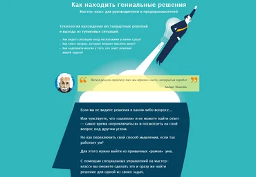 Как находить гениальные решения - Булыгин слив