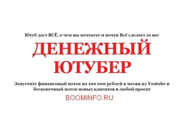 Алексей Лукьянов Денежный Ютубер 2018 Пакет Практик слив