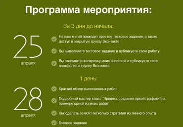 Онлайн-воркшоп «Яркая Графика» слив