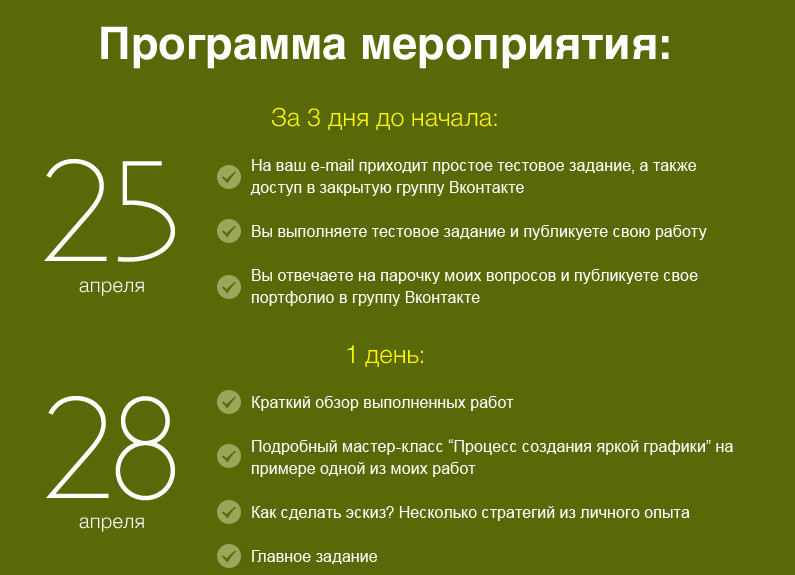 Онлайн-воркшоп «Яркая Графика» слив курса
