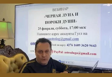 Сергей Безбородный Черная Луна и пороки души 2023 слив