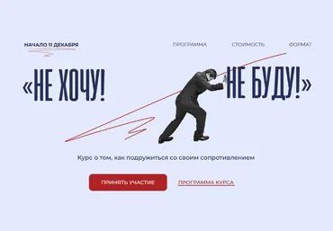 Аглая Датешидзе Не хочу! Не буду! 2023 скачать слив