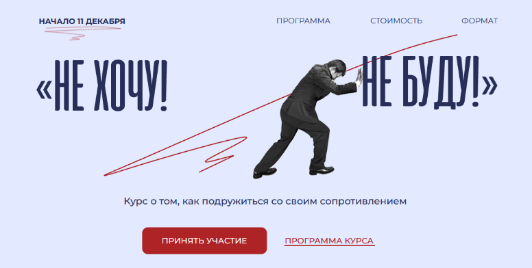 Аглая Датешидзе Не хочу! Не буду! 2023 слив курса