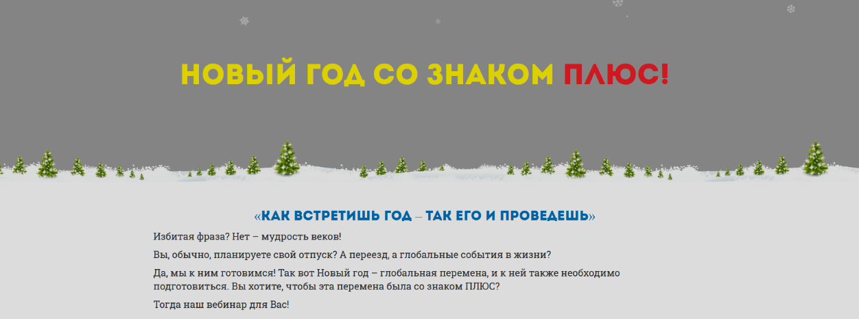 Нинель Смолина Новый год со знаком плюс 2025 2024 слив курса