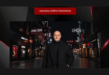 Тим Ворон Omni cron genius creator. Нейро-практикум. Тариф Стандарт 2025 слив