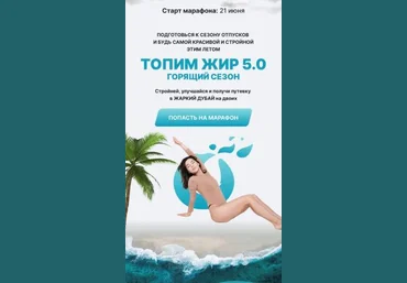 Карина Оксукпаева и Асема Тоеубаева Марафон «Топим Жир 5.0 - Горящий сезон» 2021 слив