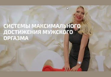 Екатерина Любимова Максимальный мужской оргазм слив