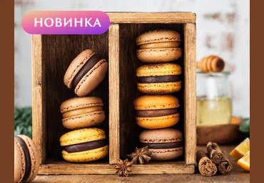 Анна Томильчик @veryirresistible18 Новогодние вкусы макарон 2023 2022 слив