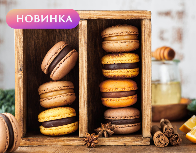 Анна Томильчик @veryirresistible18 Новогодние вкусы макарон 2023 2022 слив курса