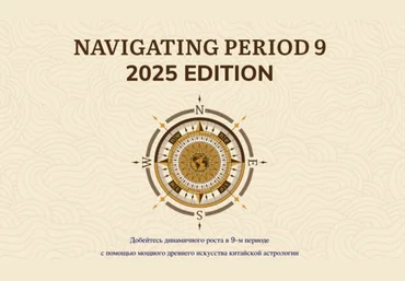 Джесси Ли Навигация по периоду 9 Navigating period 9 2025 слив