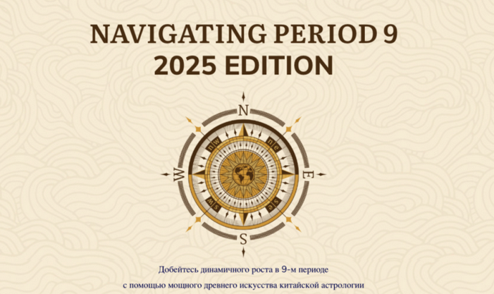 Джесси Ли Навигация по периоду 9 Navigating period 9 2025 слив курса