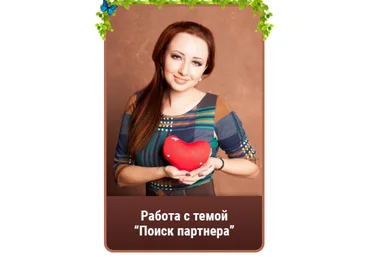 Мария Минакова Поиск партнера 2021 слив