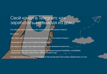 Константин Долгов Свой канал в Telegram: как заработать, не выходя из дома 2020 слив