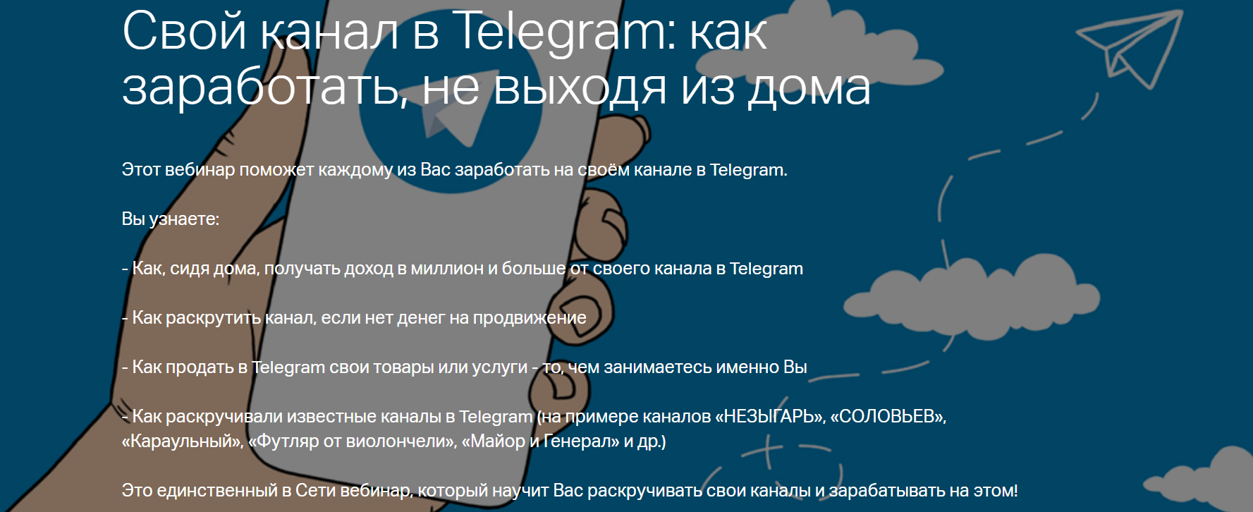 Константин Долгов Свой канал в Telegram: как заработать, не выходя из дома 2020 слив курса