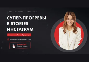 Маргарита Былинина Супер-прогревы в stories инстаграм 2022 скачать слив