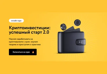 Елизавета Романова MoneyFest Криптоинвестиции: успешный старт 2.0 2023 слив