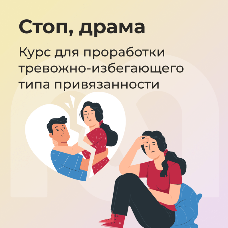 София Авдюхина, Екатерина Музыка, Мария Лабазанова, Ника Набокова Mindspa Стоп драма 2025 слив курса