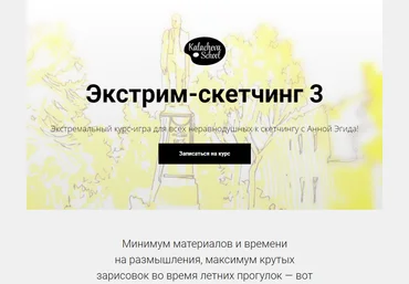 Экстрим 3 - Эгида слив